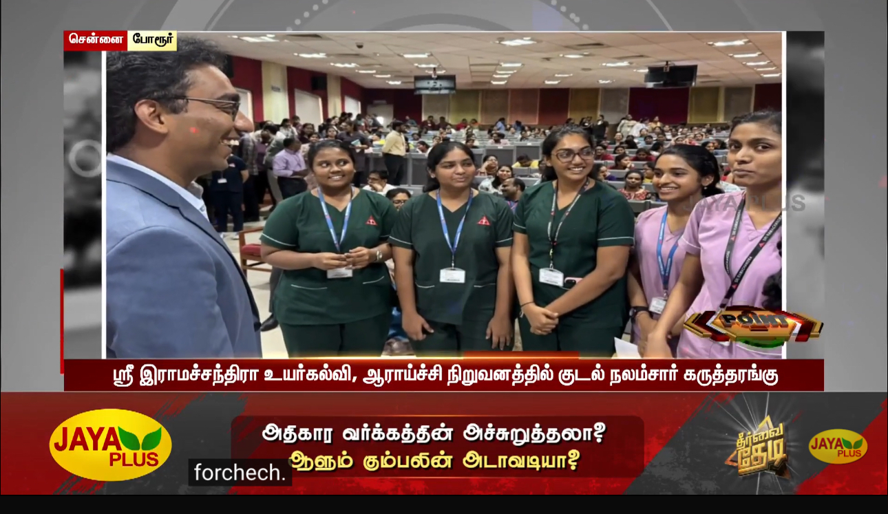 “Seminar on ‘Go with the Gut’: Understanding the Importance of Gut Health”