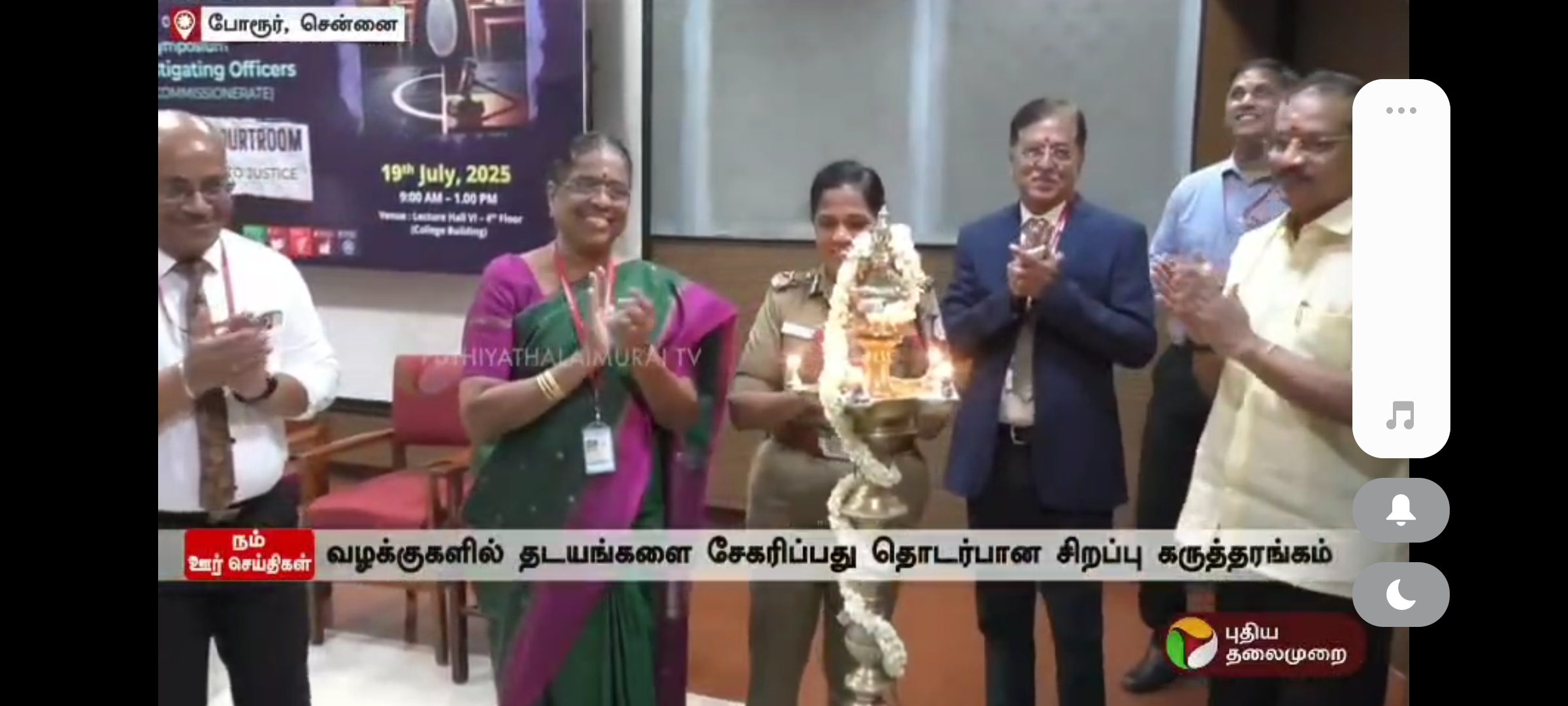 ‘Crime Scene to Courtroom – a scientific path to justice’ A symposium for Police IOs