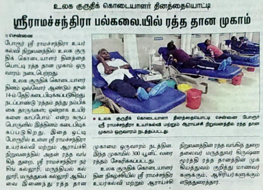 “World Blood Donor Day Observed at Sri Ramachandra Institute: Over 300 Blood Units Donated”